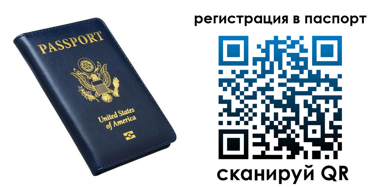 прописка в квартире в Морозовске