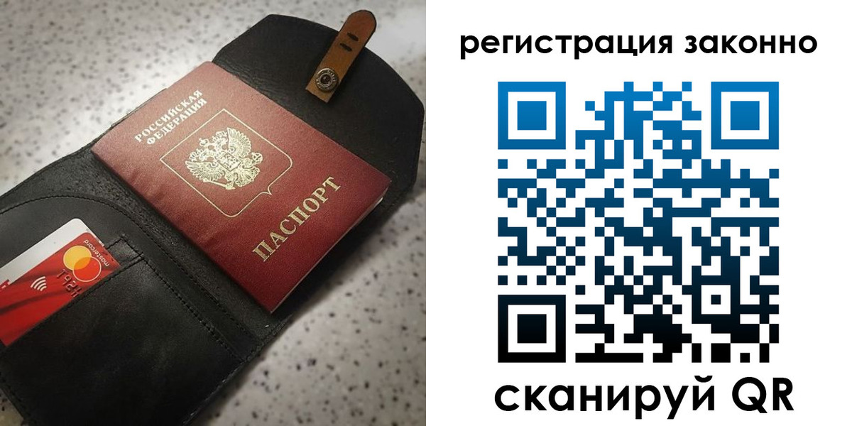 временная регистрация поиск в Морозовске