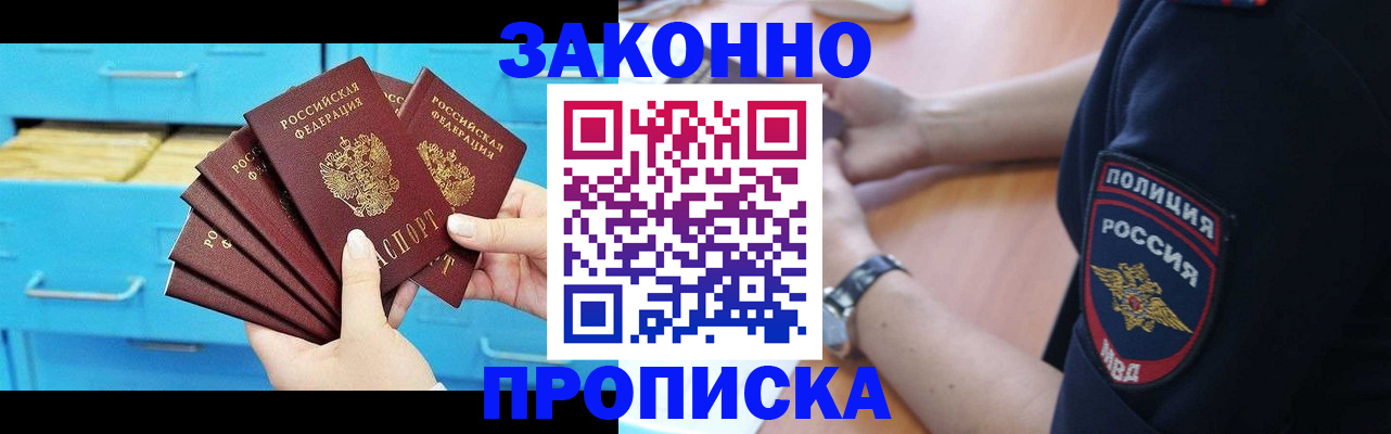 временная регистрация в Морозовске