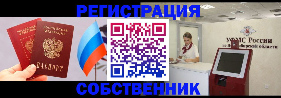 временная регистрация в Морозовске