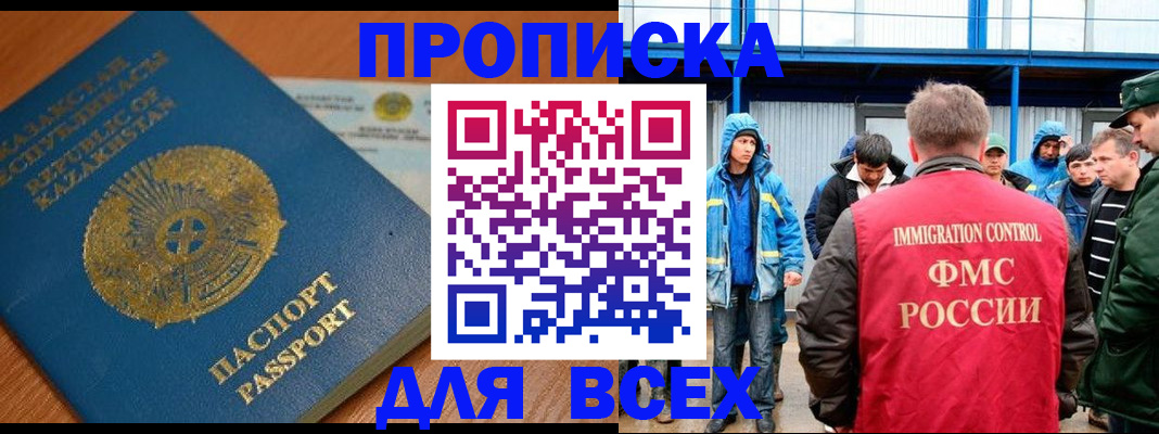 временная регистрация собственник в Морозовске